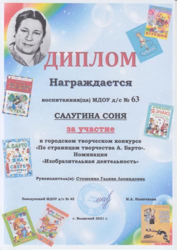 По-страницам-творчества-Барто-45-0005