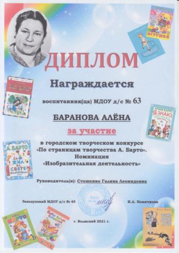 По-страницам-творчества-Барто-45-0006