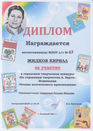 По-страницам-творчества-Барто-45-0007