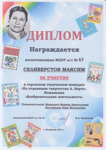 По-страницам-творчества-Барто-45-0008