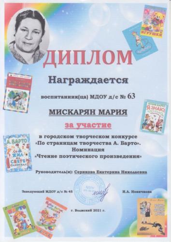 По-страницам-творчества-Барто-45-0010