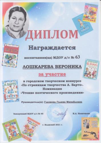 По-страницам-творчества-Барто-45-0011