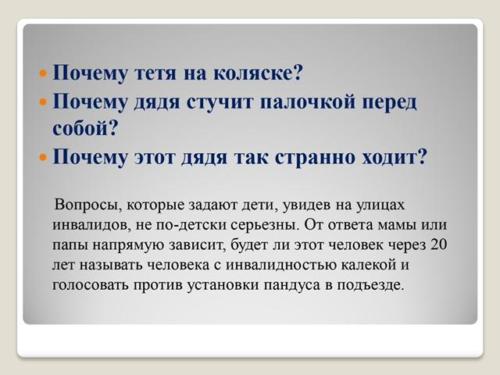 Презентация1 page-0002