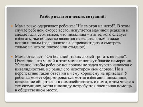 Презентация1 page-0003