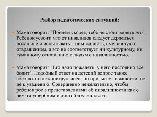 Презентация1 page-0004