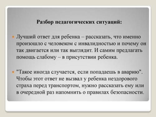Презентация1 page-0005