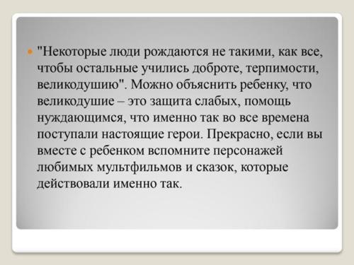 Презентация1 page-0006