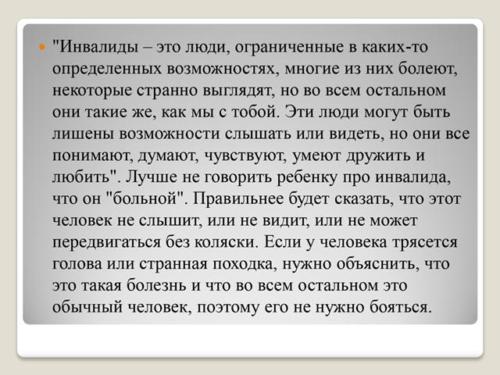 Презентация1 page-0007