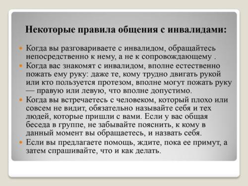 Презентация1 page-0008