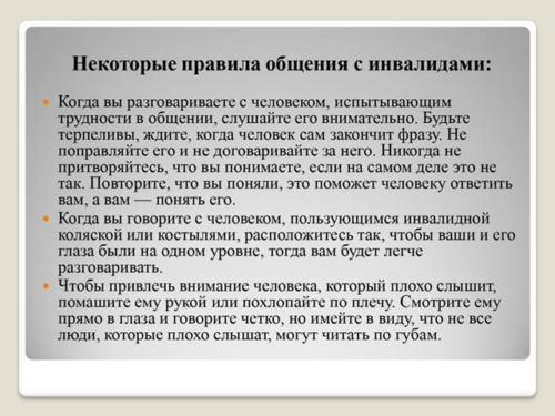 Презентация1 page-0009