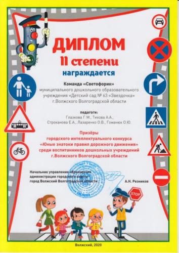 Светофорики