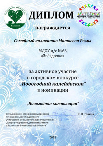 Семья-Матвеева-Р-композиция