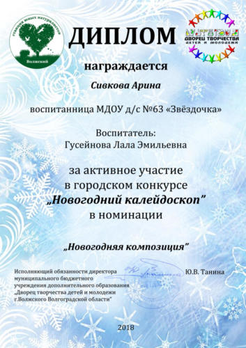 Сивкова-композиция