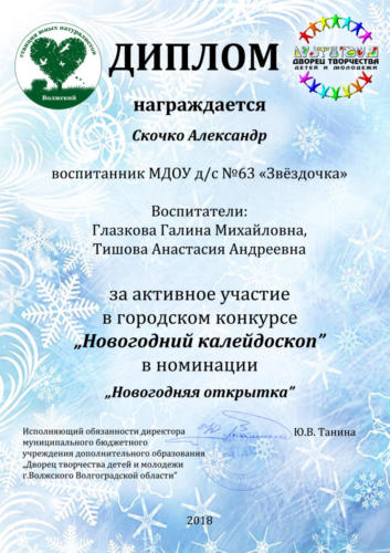 Скочко-открытка