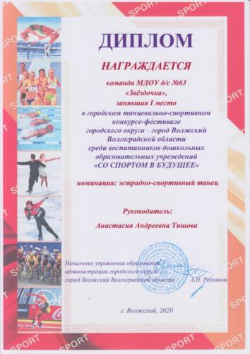Со-спортом-в-будущее