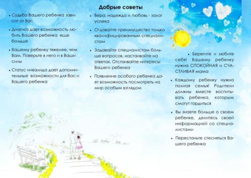 Список организаций и рекомендации 02 (1)