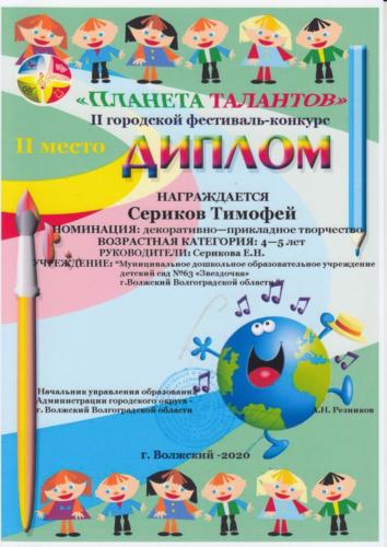 Удостоверение-0003