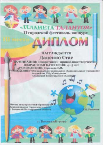 Удостоверение-0004