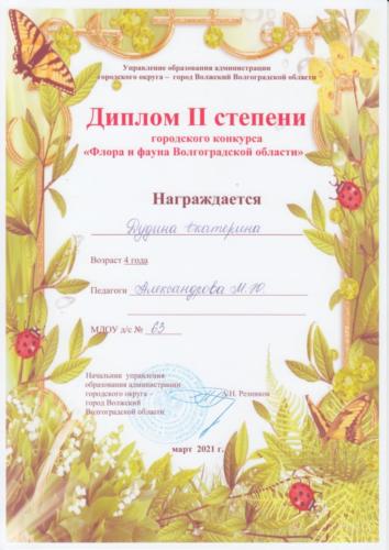 Флора-и-фауна-0001