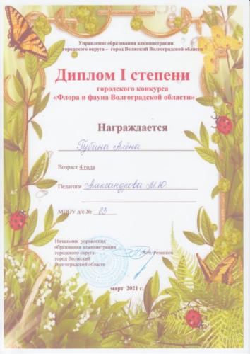 Флора-и-фауна-0002