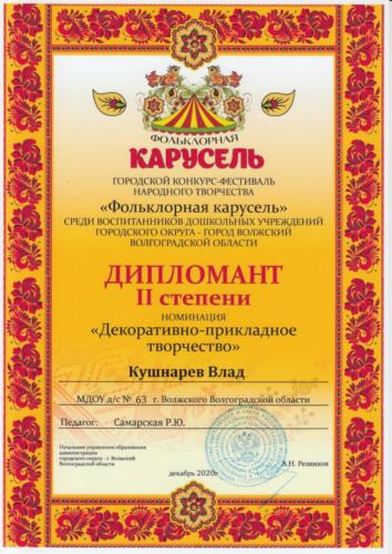 Фольклорная-карусель-0001