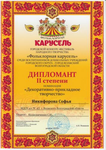 Фольклорная-карусель-0002