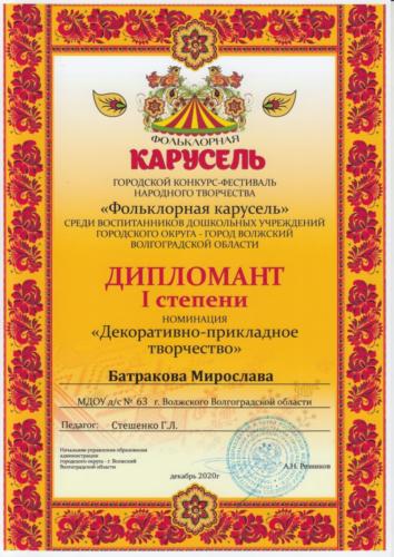 Фольклорная-карусель-0004