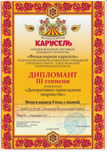 Фольклорная-карусель-0005