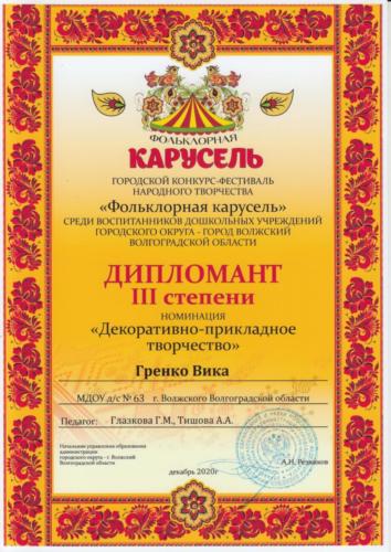 Фольклорная-карусель-0006