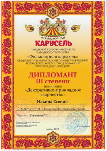 Фольклорная-карусель-0007