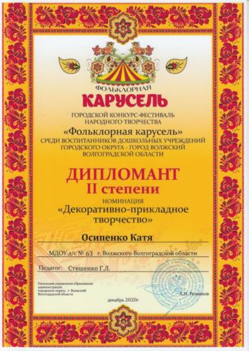 Фольклорная-карусель-0008