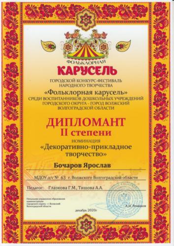 Фольклорная-карусель-0009