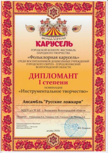 Фольклорная-карусель-0010
