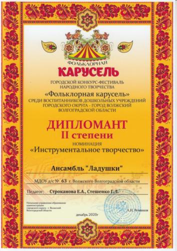 Фольклорная-карусель-0011