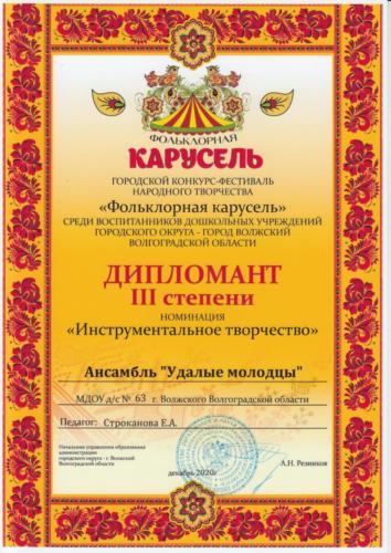 Фольклорная-карусель-0012