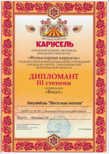 Фольклорная-карусель-0013