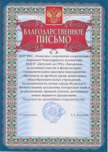 Футбол-65