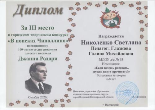 Чипполино