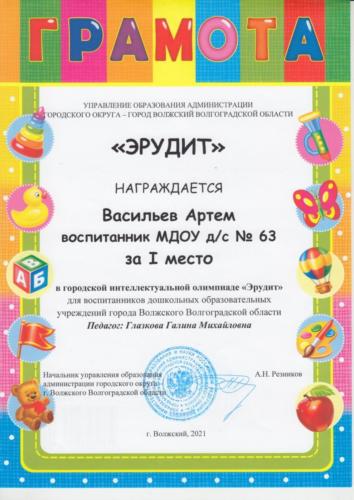 Эрудит-0003