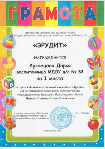 Эрудит-0004