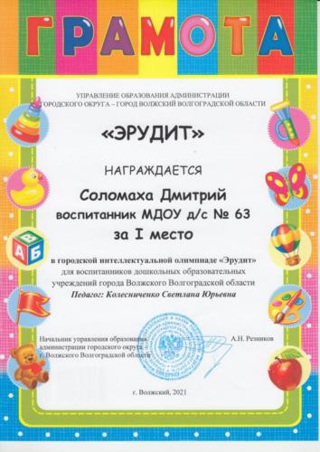 Эрудит-0005