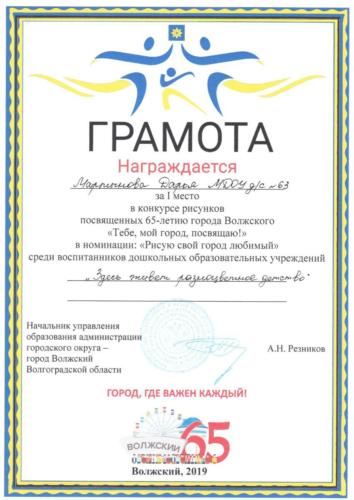 городской-конкурс-рисунков-Тебе-мойгород-посвящаю-МАРТЫНОВА-ДАША