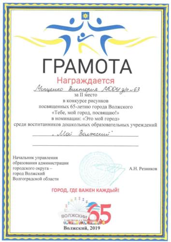 городской-конкурс-рисунков-Тебе-мойгород-посвящаю-МИЩЕНКО-ВИКА-1
