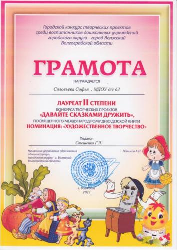 давайте-сказками-дружить-0001