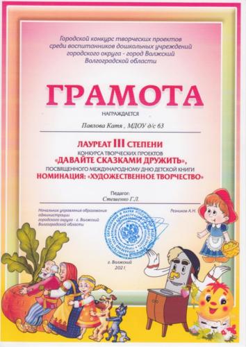 давайте-сказками-дружить-0002