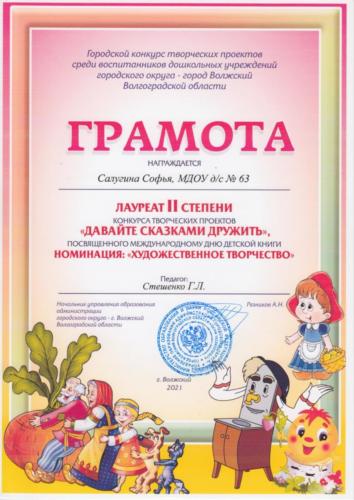 давайте-сказками-дружить-0004