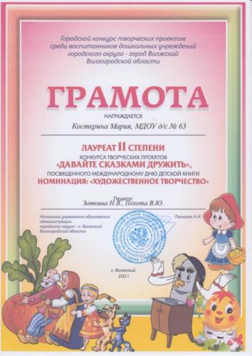 давайте-сказками-дружить-0005