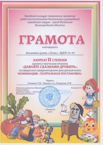 давайте-сказками-дружить-0006