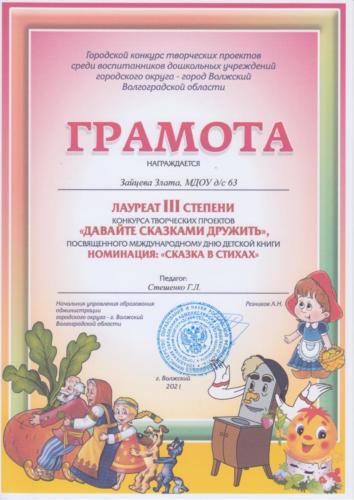 давайте-сказками-дружить-0007