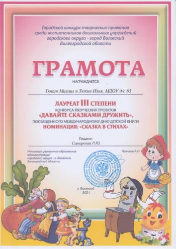 давайте-сказками-дружить-0008